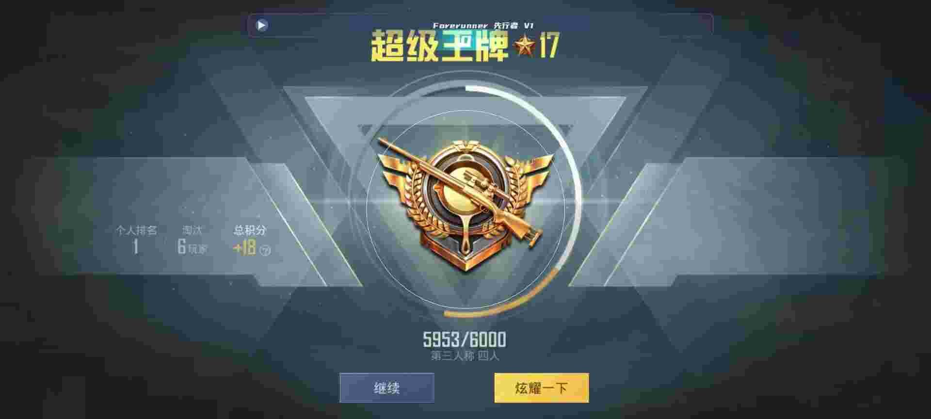 和平精英鸡腿辅助自瞄 - 和平精英 卡盟辅助预览图